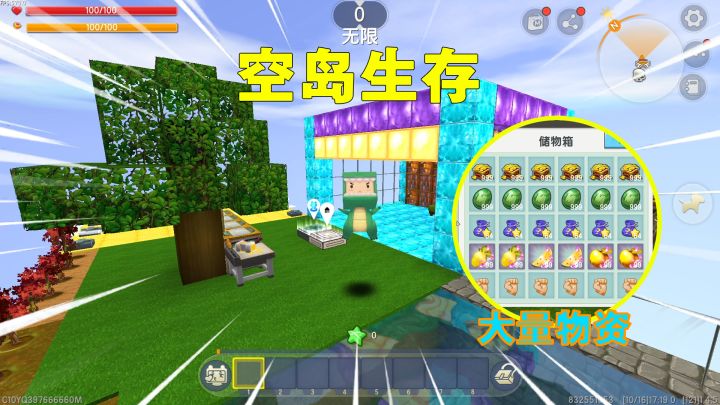 迷你世界:黑猫被流放空岛,竟在空岛建游乐园和泳池,太爽了吧!截图
