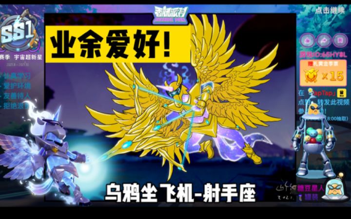 【山竹】射手座-绘画过程截图