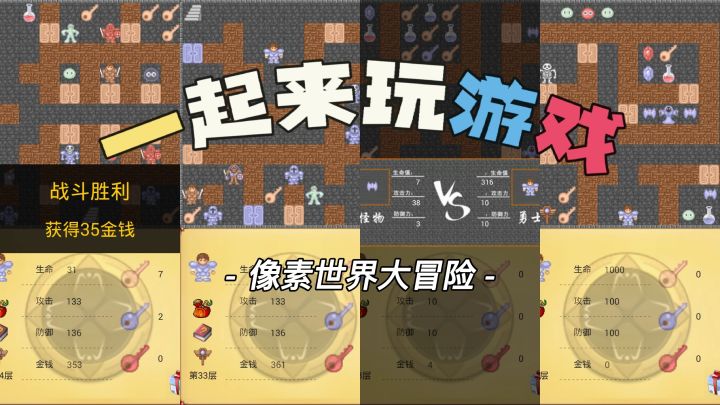 #像素世界大冒险#经典中的经典？像素RGB？快来跟我一起打怪吧！截图