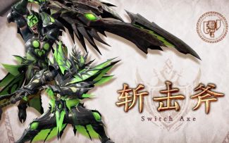 【IGN】《怪物猎人 崛起：曙光》「斩击斧」动作介绍视频