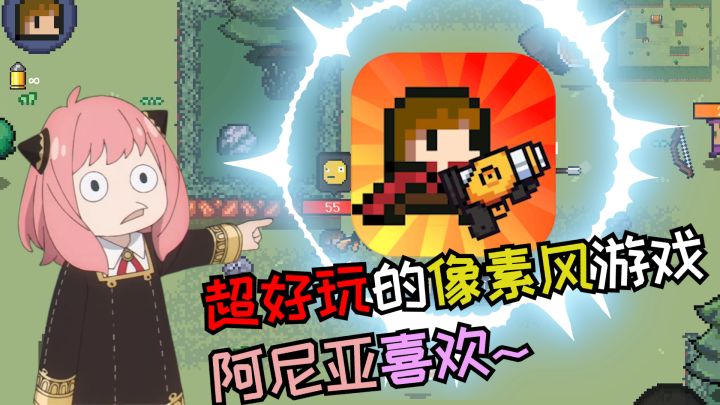 ✨这款像素风游戏你玩过没💨没玩过的千万不要错过了🕹截图