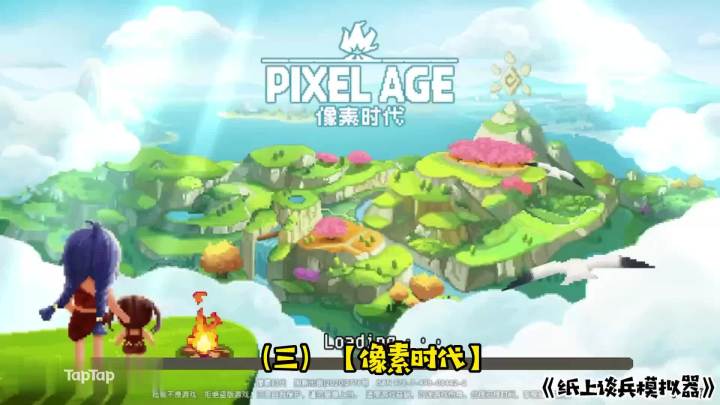 3款小众独立好玩的手游介绍:《纸面逃生》、《纸上谈兵模拟器》、《像素人生》截图