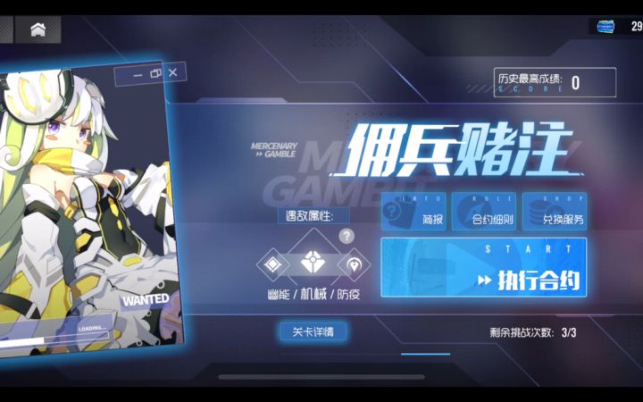 【露娜/双生视界-1.11佣兵赌注素子满分攻略,Buff选择&31关&BOSS】截图