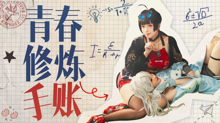 青春修炼手账截图