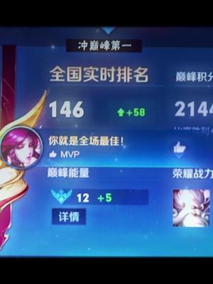 好久没撞刘伟了，两个霸榜的男人怎么输啊！#王者荣耀 #赖神老夫子 #韩涵 @抖音小助手截图