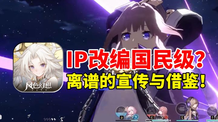 【风色幻想】就这玩意还自封国民级?您游脸可真大啊!截图