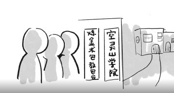 笑笑剧场——你不知道的阿罗亚历史