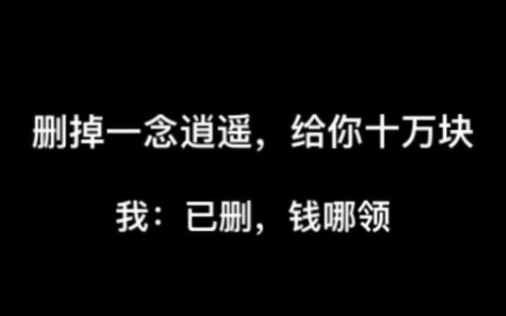 【一念逍遥】玩了一念逍遥后,对生活有什么影响?截图