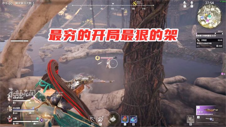 游戏试玩：永劫无间开局遇敌直接开打，拿最穷的装备打最狠的架！截图