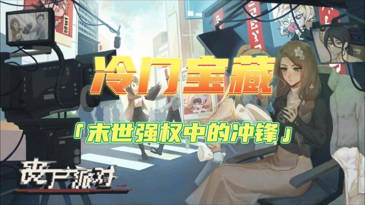【丧尸派对】像素风无氪版丧尸游戏,剧情构思巧妙,上手即上头截图