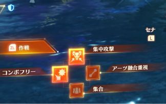 【异度之刃3】“集中攻击”和“集合”指令 7.7官推更新