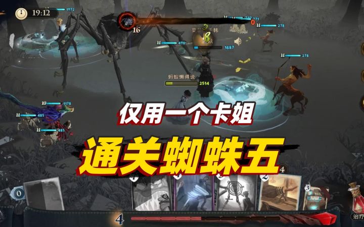 哈利波特魔法觉醒:只用一个卡姐,就可以通关蜘蛛五星红色禁林截图
