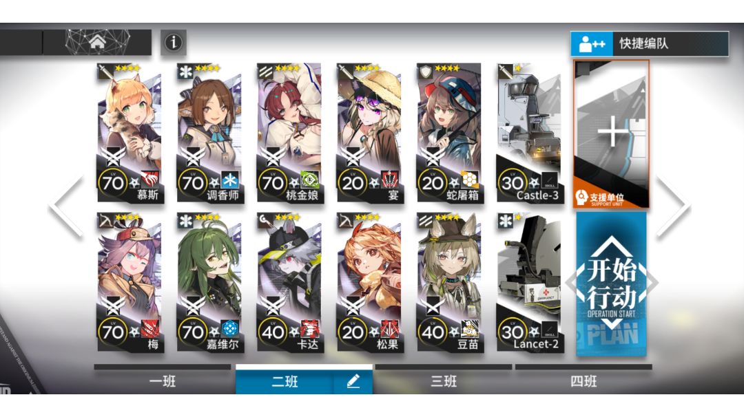 BH-8突袭 四星队截图
