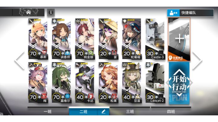 BH-8突袭 四星队截图