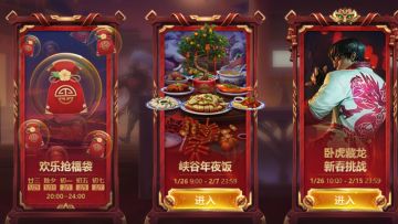 《lol手游》春节活动白嫖指南：2分钟了解全部活动细节。