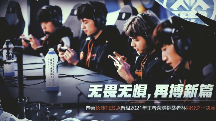 知道你不甘心，相信经历过挫折之后会更佳强大#长沙tes#xyg战队#2021王者荣耀挑战者杯 #歌曲心有不甘截图