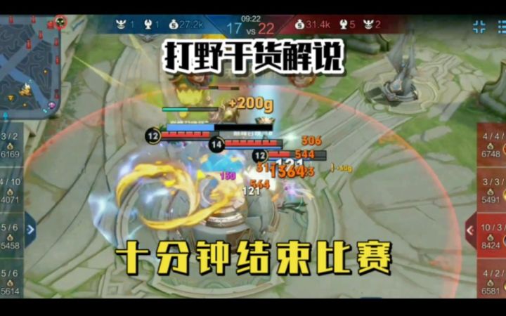 玄策节奏解说:巅峰1700干货分享,利用阵容判断节奏点!十分钟拿下截图