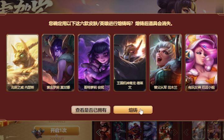 把号上限定皮肤全融了能获得多少钱?!截图