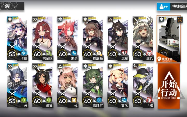 【明日方舟】3级自在合约挑战-无核低配攻略截图