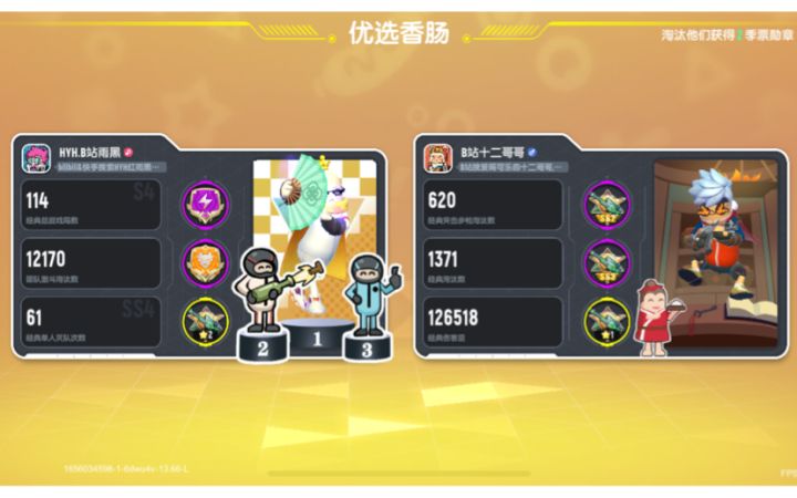 祝 大 家 玩 得 “开心” ——红雨黑截图