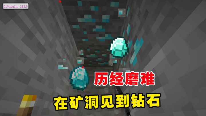 我的世界冰火传说9：老帅历经磨难，在矿洞见到钻石截图