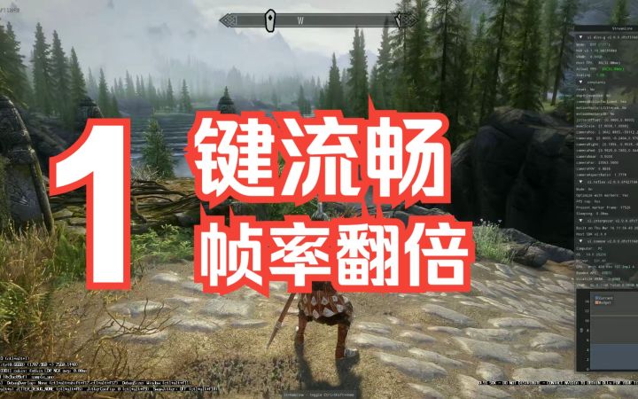 【上古卷轴5天际】DLSS3帧生成效果测试截图