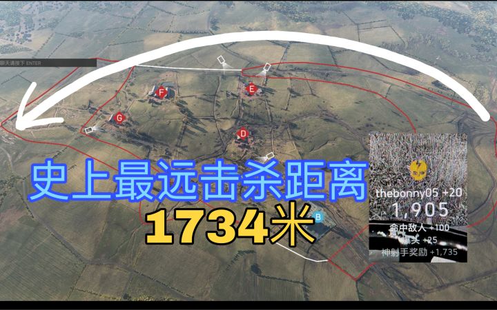 破世界纪录!战地五史上最远击杀距离了解一下截图