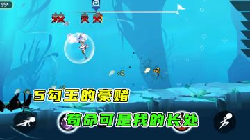 忍者必须死3：忍界乱斗苟命王，5勾玉拿下乱斗之王