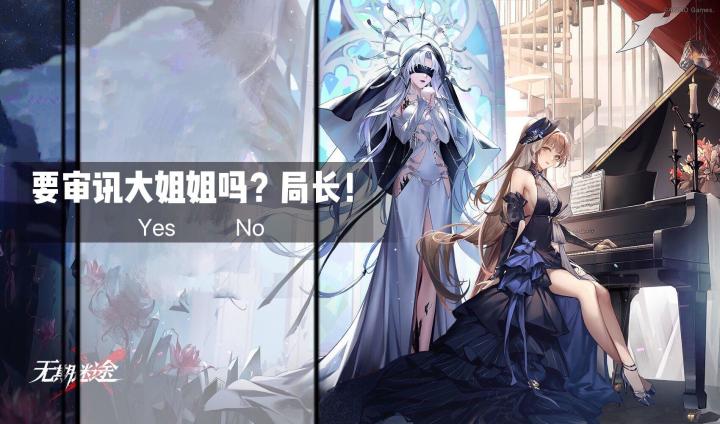 【无期迷途】审讯?禁闭者?御姐?扶我起来!我还能继续!截图