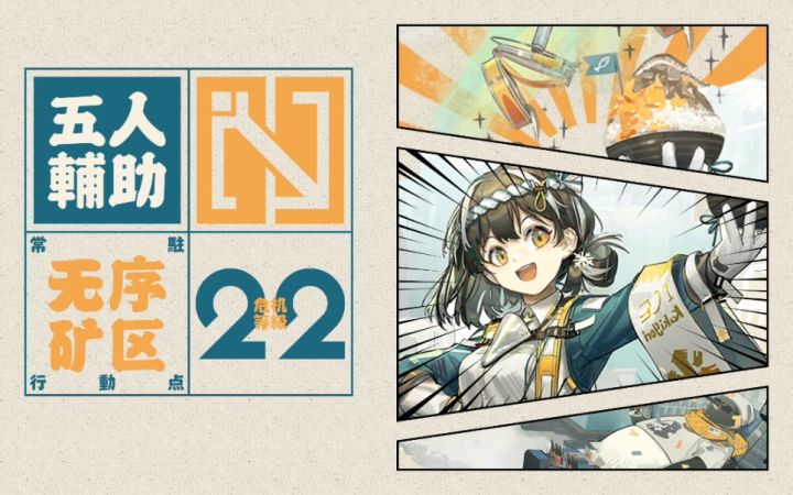 【铅封行动】【五辅助危机22】聆听少女的祈愿吧！截图