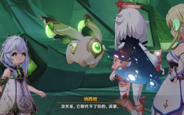 【原神】派蒙担心纳西妲送的小玩意儿让自己地位不保哈哈哈截图