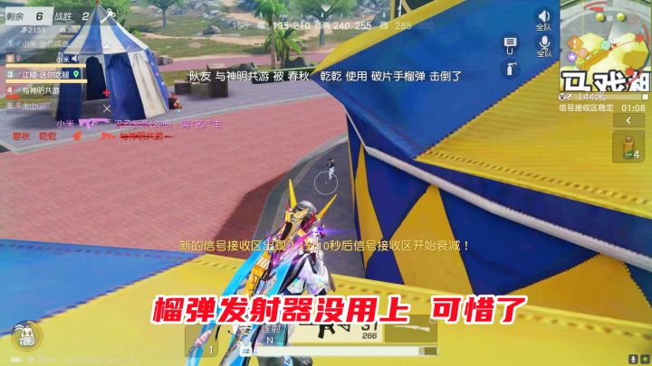 荒野行动：榴弹发射器没发挥出威力，差点翻车，还好队友带吃鸡！截图