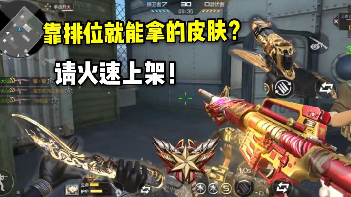 这是我靠打排位就能拿的皮肤?请火速上架!截图