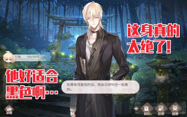 【时空中的绘旅人】30血赚！订婚卡这身绝美！路辰『岁月拾忆』服装截图