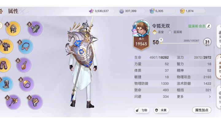 游戏道具做得不错 但是游戏商好黑 明知道是骗氪 还是氪了 我是有强迫症吗😭截图