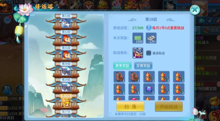 【天书奇谈手游】幻夜合宠版,来看看更新后的修炼塔截图