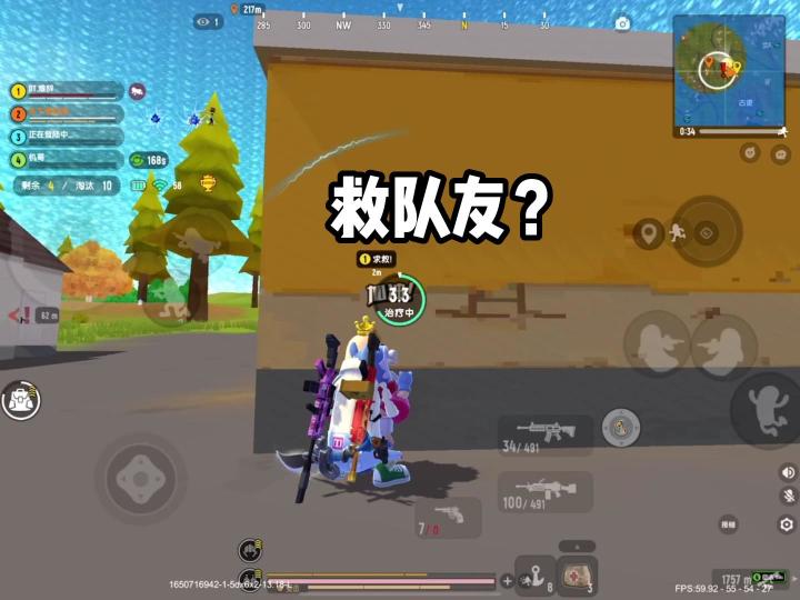 香肠派对:队友倒了就一定要救吗截图