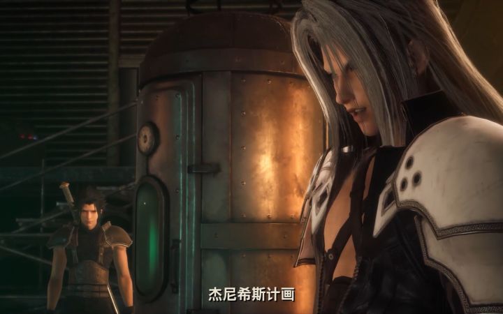 《最终幻想7:核心危机 Reunion》宣传片公开 今年冬季发售截图