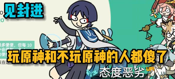 【不是元神】这游戏让玩原神的和不玩原神的都傻了!😨截图