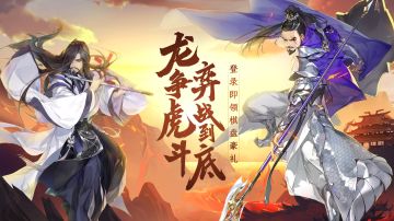 龙争虎斗，弈战到底！《剑网3指尖对弈》新赛季来袭