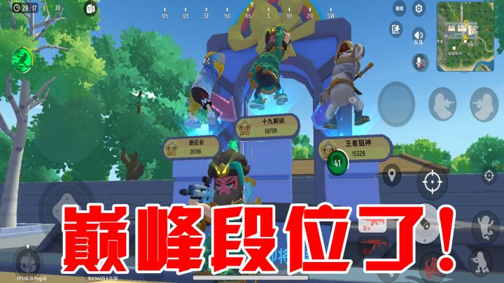 香肠派对:正式服赛季末期,到达巅峰段位,免费获得50个糖果!截图