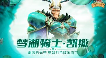 惊！凯撒新皮肤实战效果大曝光