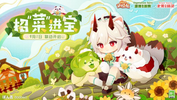 联动预告| 菜狗入住妖怪屋截图
