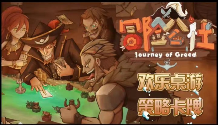 推理解说冒险公社截图