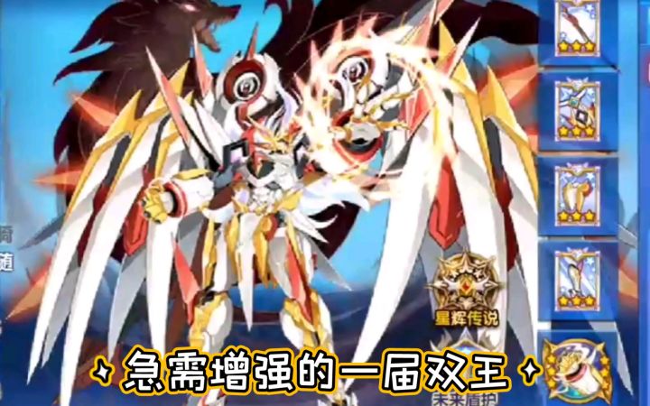小璃:奥拉星满战专属传说冥夜君狼王pvp实战评测截图