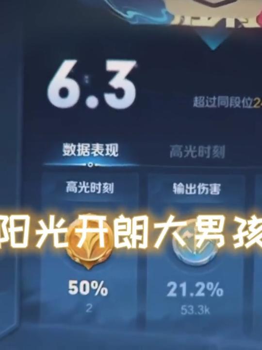 我的火舞打的是关键作用，就评分这些参考价值不大，你们懂吧？#王者 #北慕 #不知火舞截图
