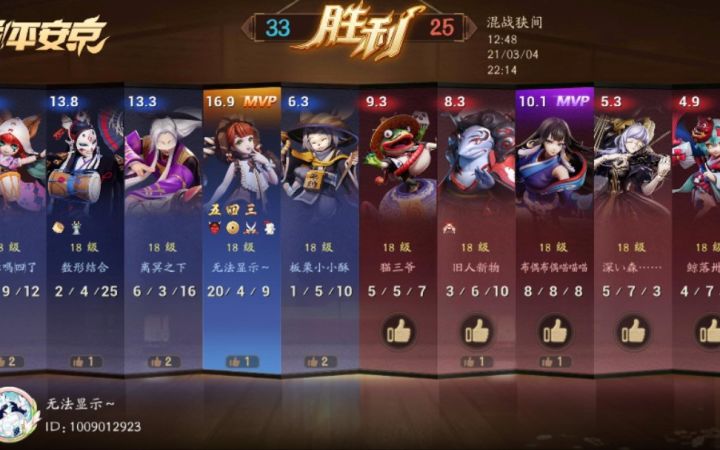 ［决战平安京］这就是二口女吗 爱了爱了(⑉°з°)-♡截图