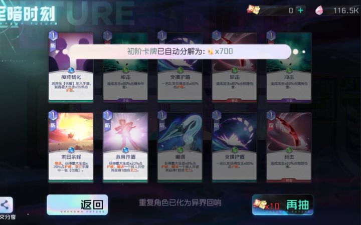 【黑潮之上】过年了，还点白嫖的水滴回去，有大冲不亏截图