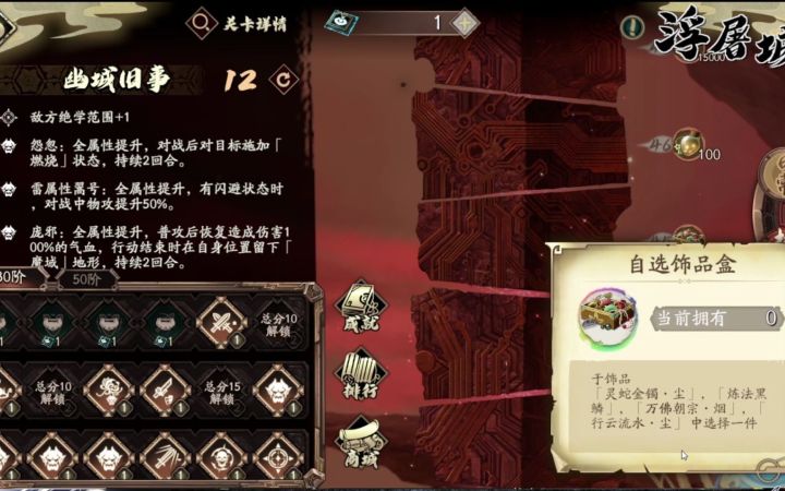 风尘带你看活动-浮屠塔截图