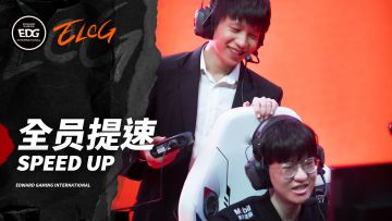2022EDG春季赛《ELOG》：全员提速